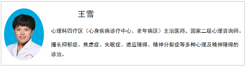 王雪.png 王雪.png