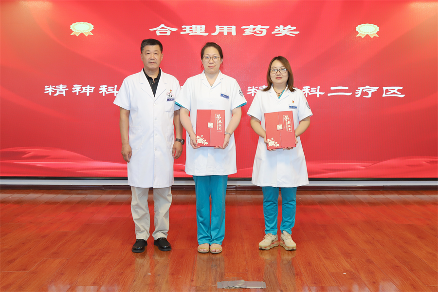 合理用药.png