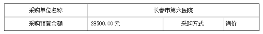 采购计划信息.png